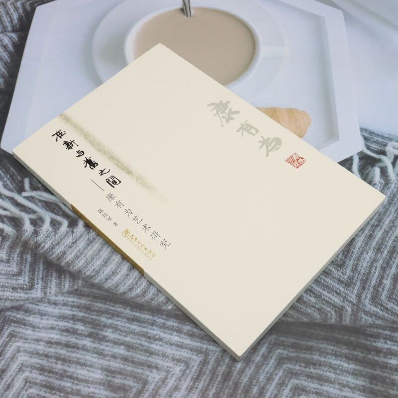 Between the New and the Old Research on Kang Youwei’s Art