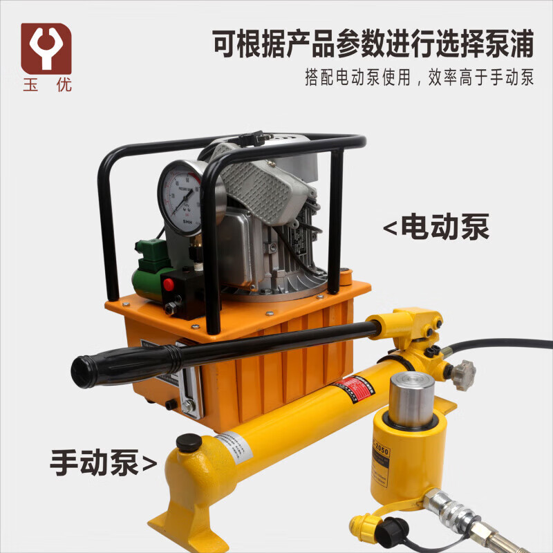 Yuhuan separated hydraulic jack 10 tons 20 tons 30 tons 50 tons 100 tons electric manual synchronized cylinder vertical and horizontal type 10T stroke 12mm