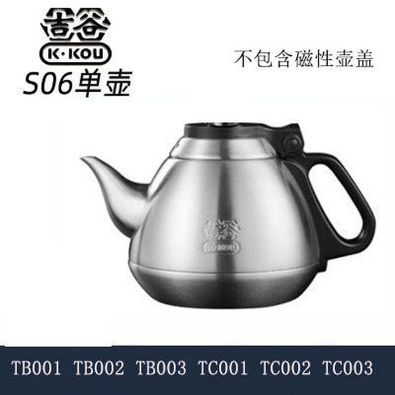 Electrical appliances electric kettle accessories stainless steel glass single pot kettle pump hose base lid 1ml S06 single pot fully automatic 0 point 8 Ltb0606 and tc0606 are not suitable 1L included - 2L not included