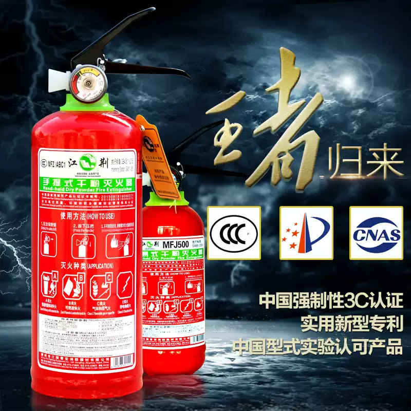 Car-mounted household Jiangjing portable dry powder fire extinguisher 1234568Kg annual inspection free shipping 5kg