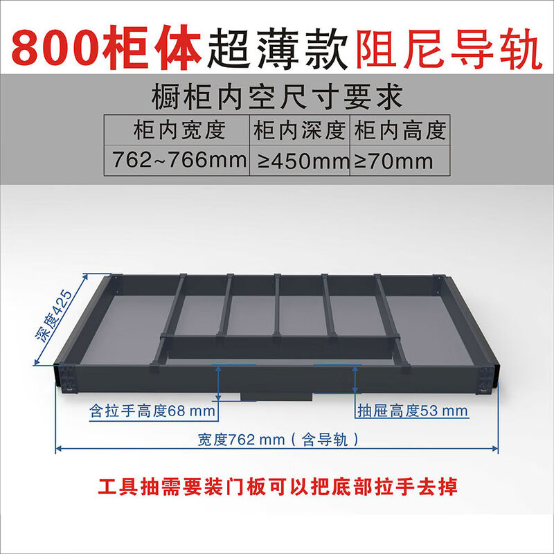 Kitchen remodeling cabinet tool single-layer drawer storage basket dishwasher rack custom shallow cabinet pull 800 cabinet model with damping guide rail without panel single-layer drawer type