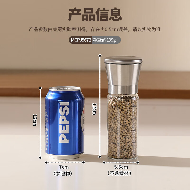 MAXCOOK high borosilicate glass grinder pepper manual grinding bottle pepper pepper powder seasoning bottle 200ml MCPJ5672