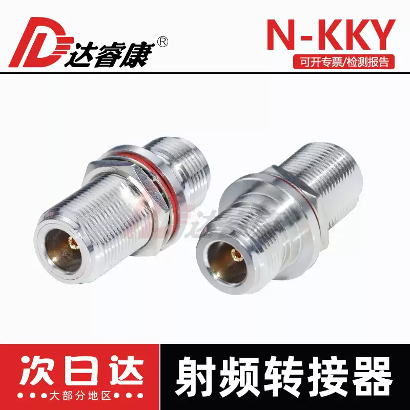 RF adapter 18GHZN-KKY extended N female double-way female with waterproof ring nut N-50KKY default