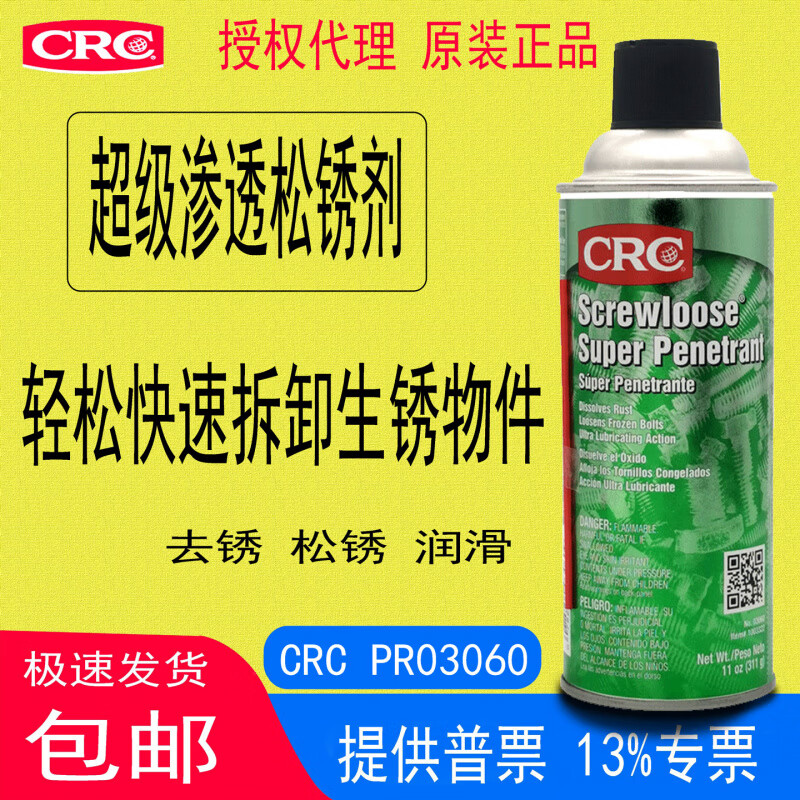 CRC03060 penetrating rust loosening agent efficiently dissolves rust and loosens CRC_PR03060 Open_13% Special Ticket