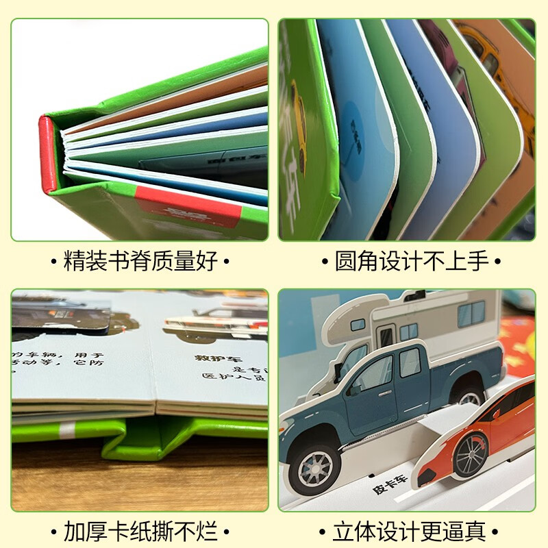 Automobile Encyclopedia 3D pop-up book for children to learn about automobiles Various automobile flip-books Children’s popular science encyclopedia organ books