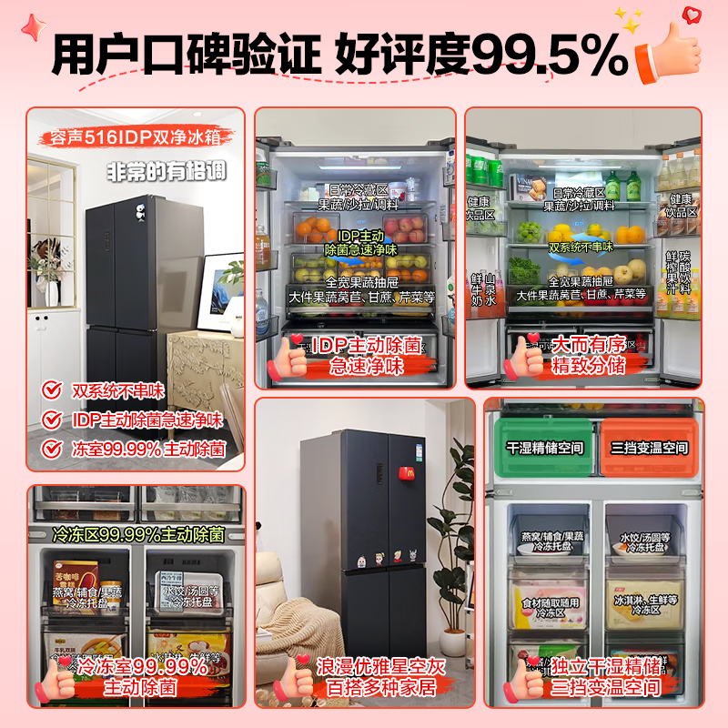 Rongsheng 516-liter dual-clean dual-system cross four-door refrigerator household first-class energy efficiency air-cooled frost-free large capacity BCD-516WD1FPA gray national subsidy BCD-516WD1FPA gray