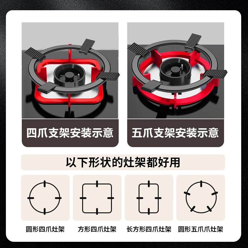 Xin Yingzhi (YINGZHI) gas stove bracket thickened cast steel gas stove bracket anti-slip frame windproof energy-saving cover fire cover suitable for Midea Vantage Skyworth Supor Xiaomi Boss Konka, etc. 1 pack anti-slip and high temperature resistant | universal milk pot wok | five-claw upgraded thickened version