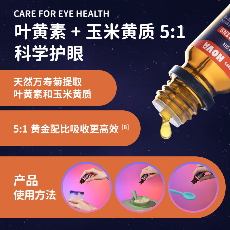 PERDAYS NOVA SN-2 Brain Vision Drops DHA for infants and young children 0-2 years old, specially developed 8.5ml/bottle, imported from Australia