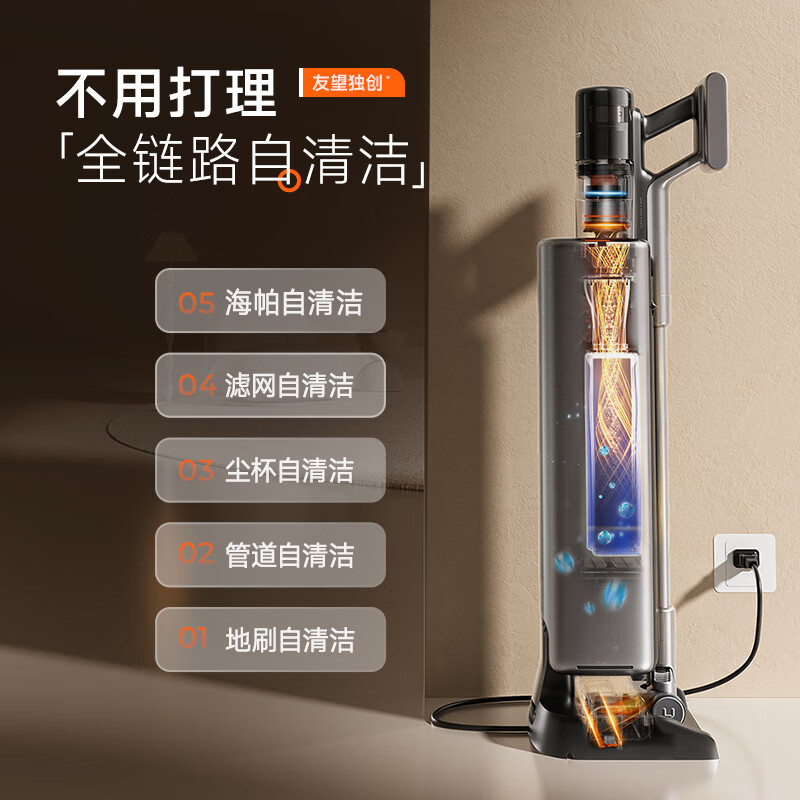 UWANT Vacuum Cleaner Sweeping Monk, same model as Vega, super powerful suction, self-cleaning, self-dust collection, full-chain anti-tangle, home wireless handheld sweeper without hair tangles