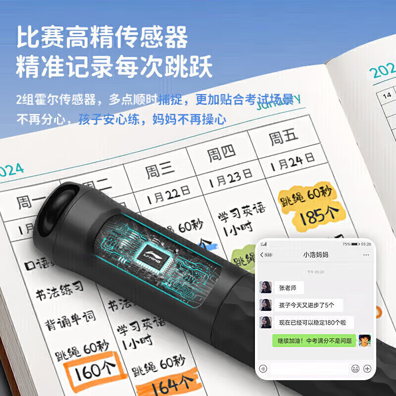 Li Ning (LI-NING) counting rope skipping test for primary school students and children's sports test professional 4mm steel wire racing competition