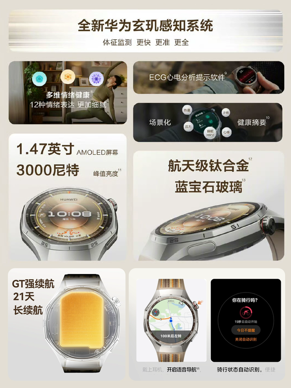 Huawei New Product Launch Huawei Watch WATCH GT6 Pro New Smart Sports Watch Health Monitoring Blood Oxygen Cycling gt6pro Long Battery Sapphire Mirror Hand Huawei GT6Pro 46mm Titanium Sky Silver Free Strap/Case