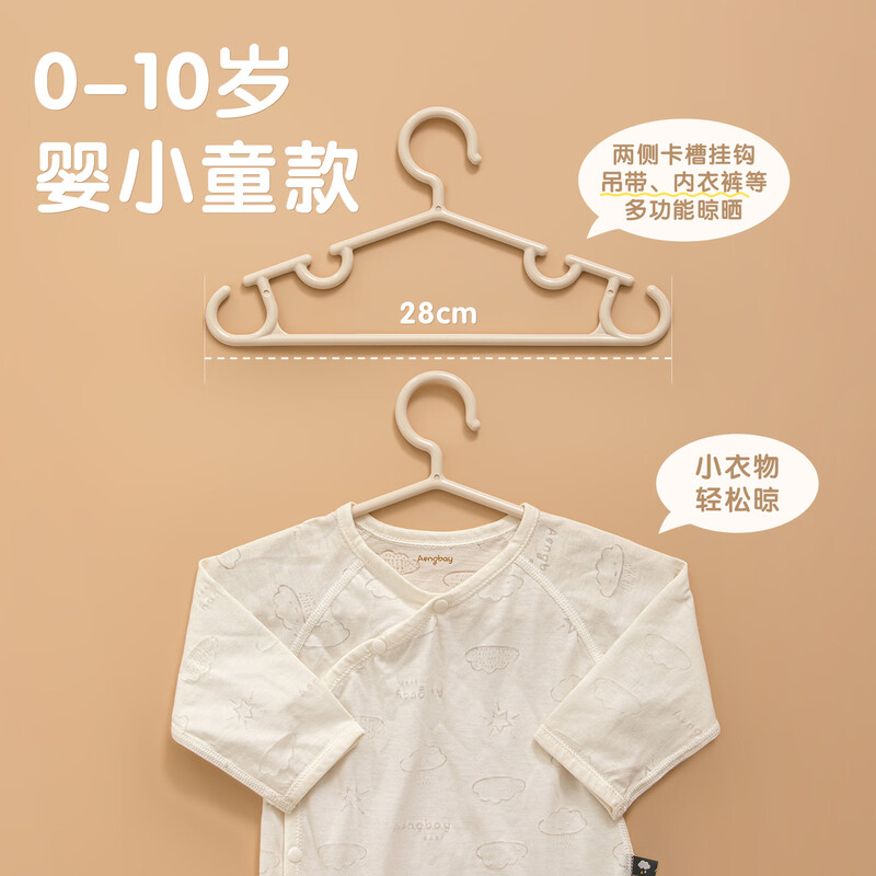 Camellia children's clothes hanger baby clothes hanger wet and dry clothes hanger 10 pieces
