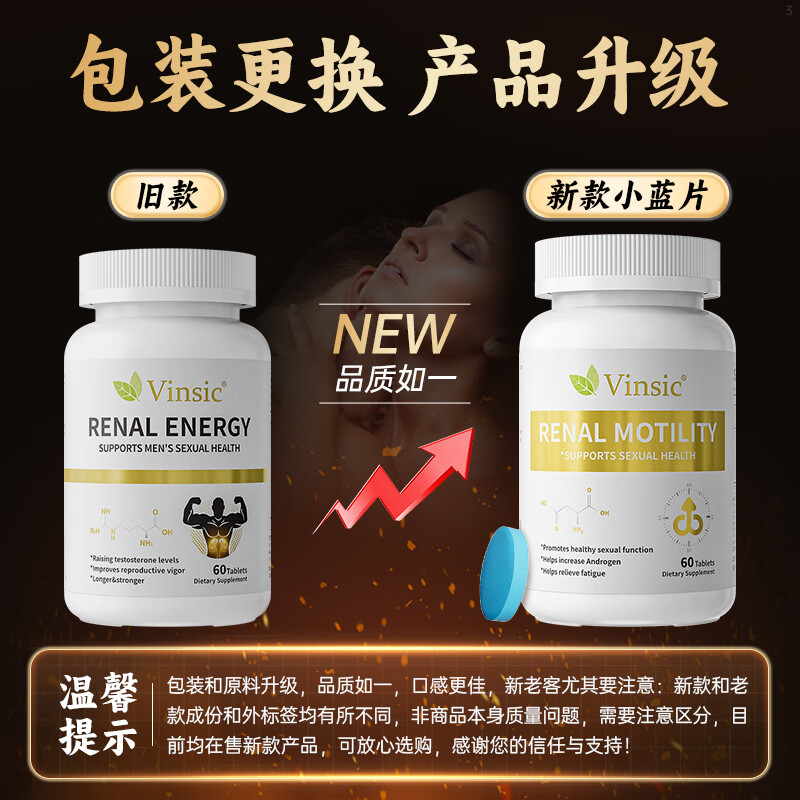 Vinsic Arginine Replenishes Kidneys and Strengthens Maca Oyster Men's Sexual Health Products Promote Testosterone Delay Long-lasting Impotence and Premature Ejaculation 1 Bottle Hard Feeling Activated, Time Grows