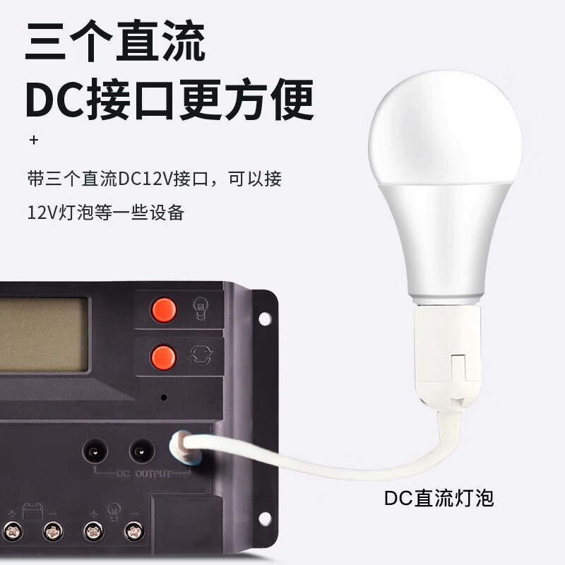 Jingbiao smart solar photovoltaic power generation panel battery charging PWM controller discharge controller fully automatic universal 12V24V10A 10A 12V/24V