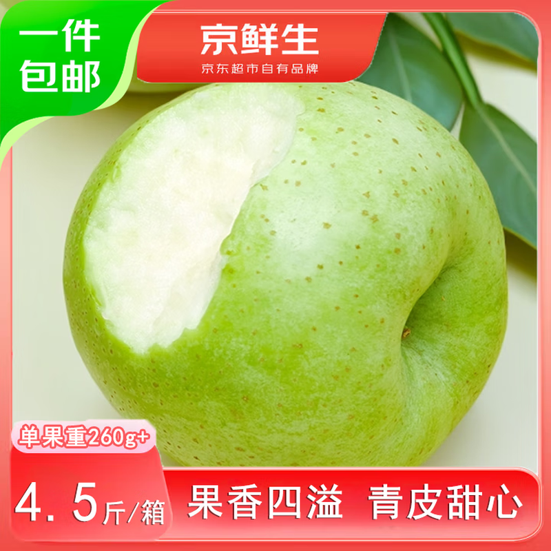Jingxiansheng Shandong Aomori Wanglin Apple Net Weight 4.5 Jin Single Fruit 260g + Fresh Fruit Straight from the Source