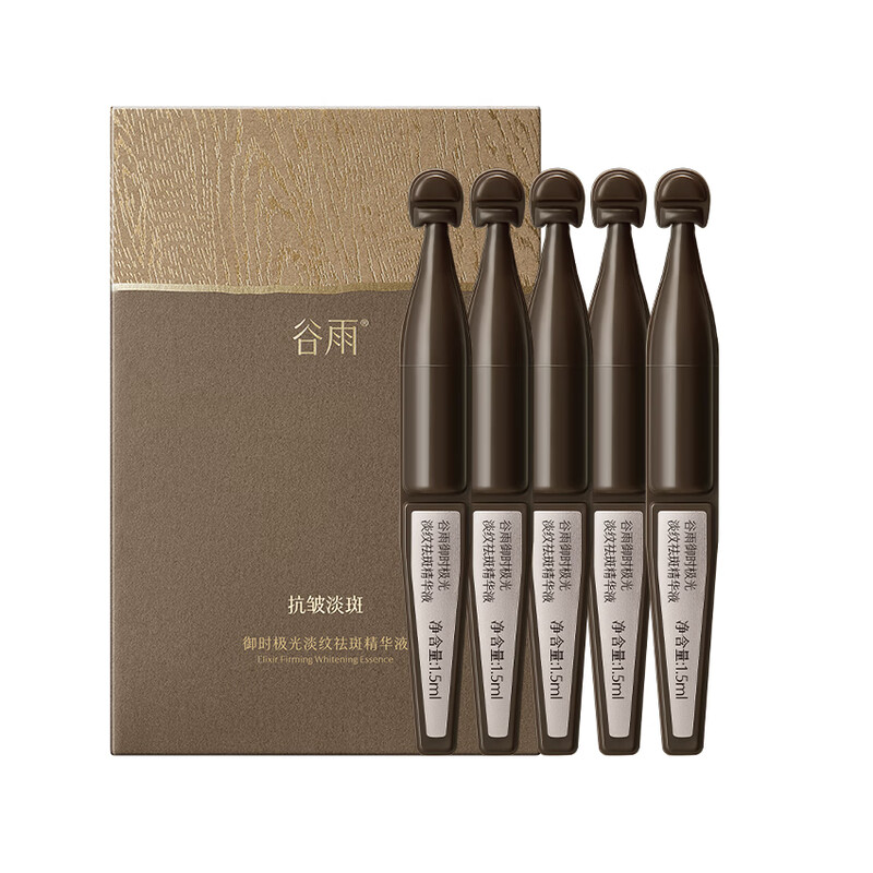 Guyu Black Gold Needle Collagen Refill 1.5ml*5 Trial Travel Pack