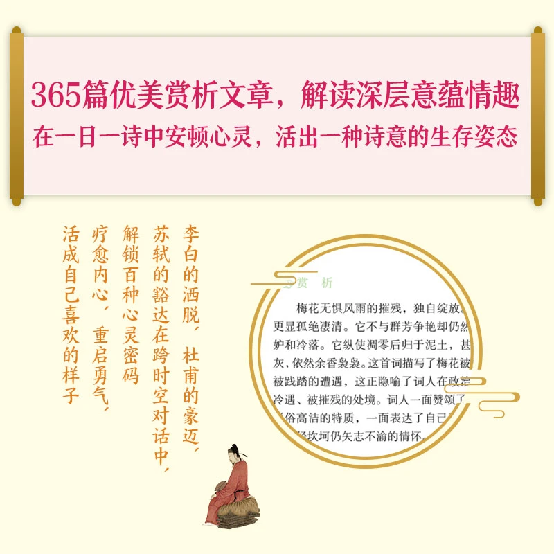 Official and genuine Chinese Poetry Calendar 2026 Chinese Poetry Calendar 365 Classical Poems Premium Chinese National Poetry Reader Full Color Hardcover Chinese Poetry Calendar Genuine