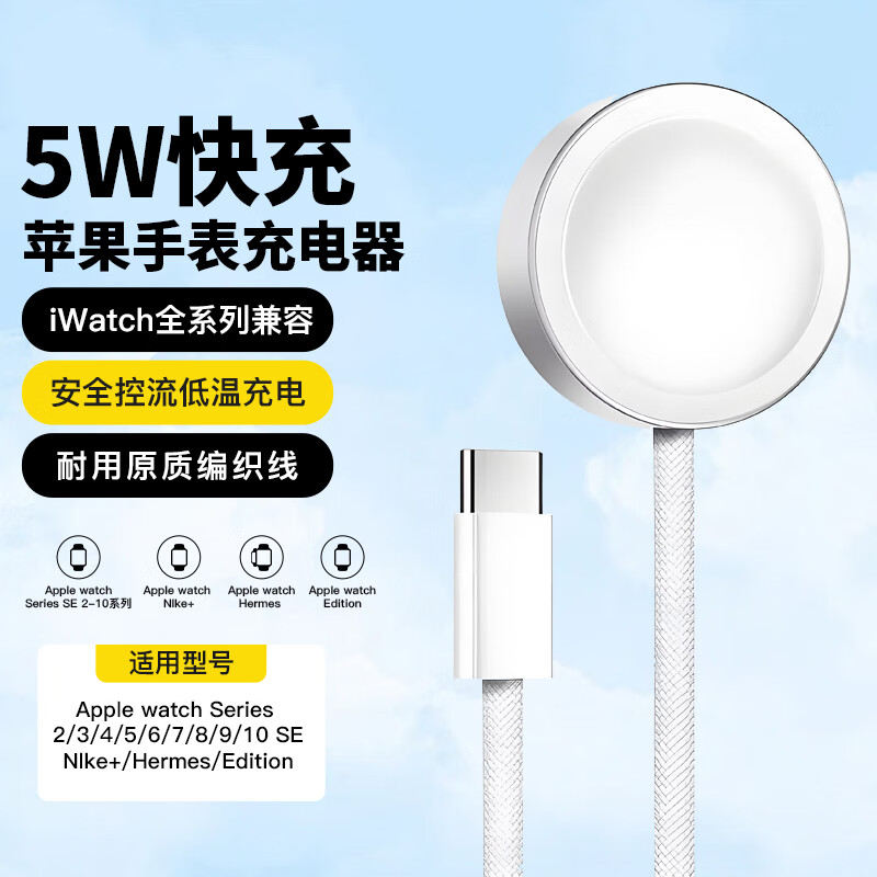 Baking apple watch charger magnetic base iwatch charging cable suitable for original apple watch s11/10/s9/8/7/6/5/4/3/2SE/Ultra3
