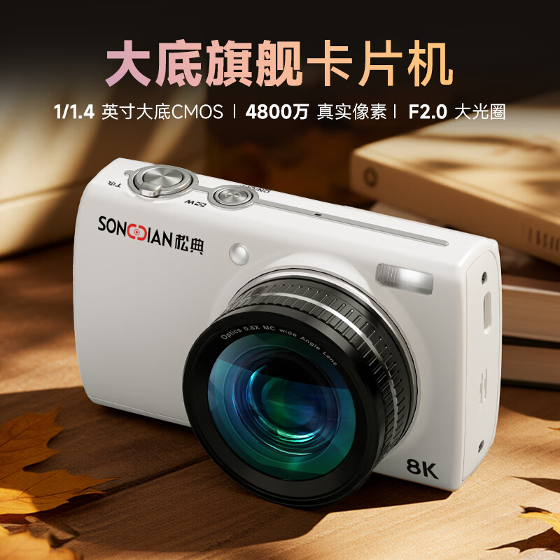 SONGDIAN VE418 digital camera HD outsole sensor vlog travel special full color night vision entry ccd flat touch screen card machine ivory white + 32G memory