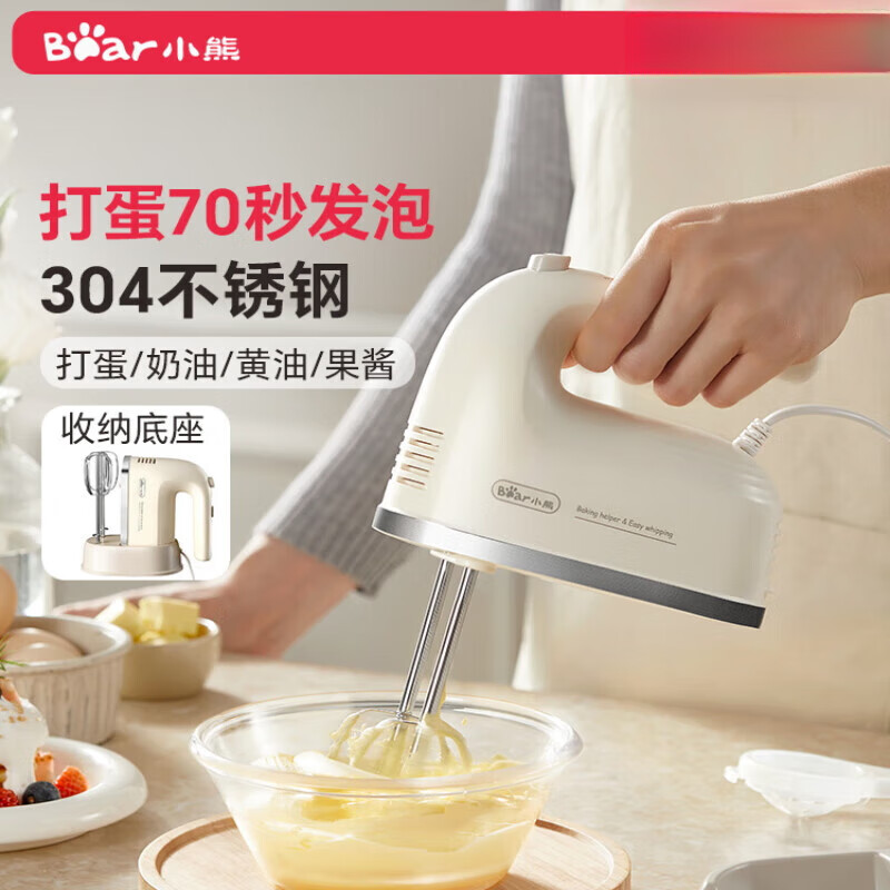 Bear electric egg beater Bear household small baking cream cake handheld whisk mixing purchase with base newly upgraded 304 stainless steel model