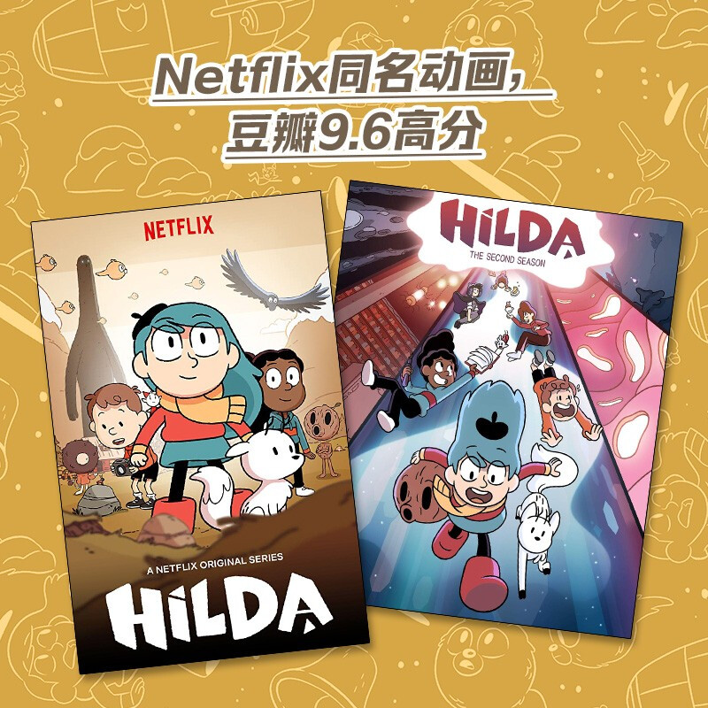 Adventurer Hilda 1+2 series set with 6 volumes, blue-haired girl fantasy children's literature novels, fantasy adventure themed stories, winter vacation extracurricular reading books for primary school students in grades 1, 2, 3, 4, 5 and 6