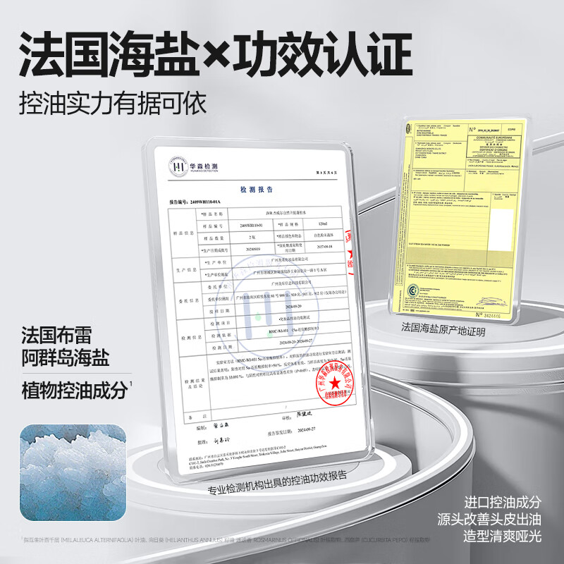 Jewel men's style fluffy water hairstyle fluffy natural styling spray air dry hair spray gel water 120ml