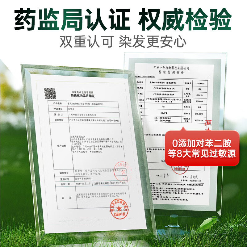 Mingzitang hair dye cream is a natural plant, non-irritating and does not stick to the scalp. Pregnant women can use hair dye to cover white hair. Pure chestnut brown.