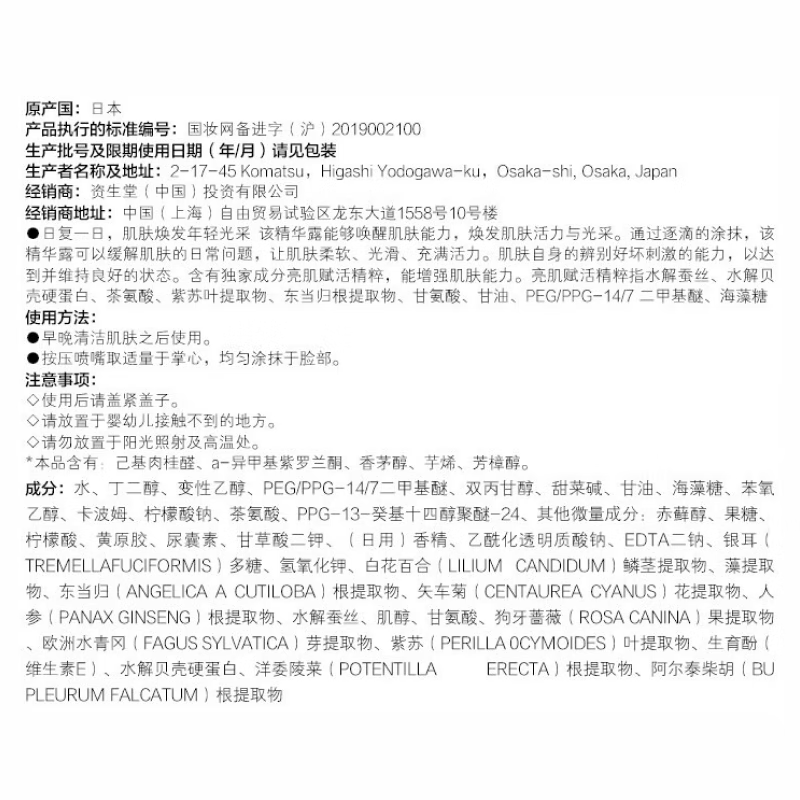 Skin Key (CPB) Diamond Light Essence 30ml Facial hydrating pore shrinking skin care product Expiration date 2026/9/1