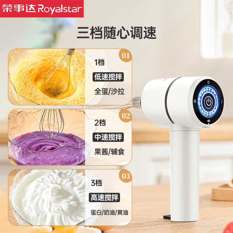 Royalstar egg beater electric small baking cake mixer milk foam whipper automatic egg beater cream whipper