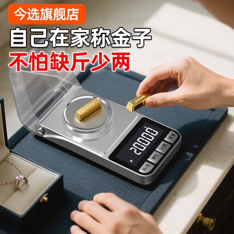 High-precision electronic scale gold jewelry gram weighing 0.001 gram precision small jewelry scale portable balance weighing pharmacy micro lipstick powder powder mill scale silver rechargeable model range 100g/0.001g