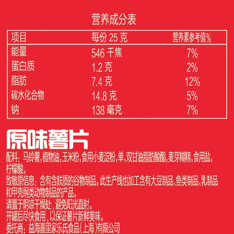 Pringles Potato Chips Double Can Combo 220g (Original Flavor 110g + BBQ Steak Flavor 110g) snacks on clearance