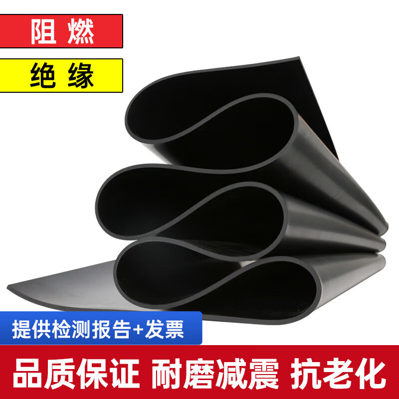 Pipeshuo high voltage insulation fire retardant anti-slip carpet black rubber mat rubber plate distribution room floor mat national standard V0 flame retardant 5mm thick * 1 meter wide * about 5.5 meters long