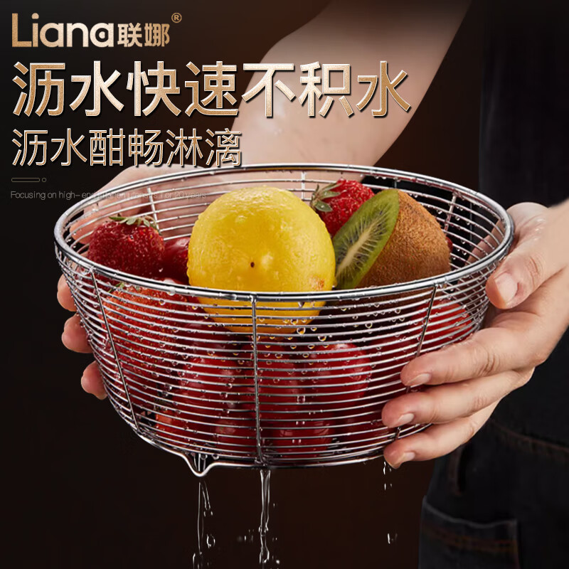 Lianna 316L stainless steel drain basket kitchen round sink rack sieve living room household fruit basket storage basket upgraded 316L steel 20cm 1 pack