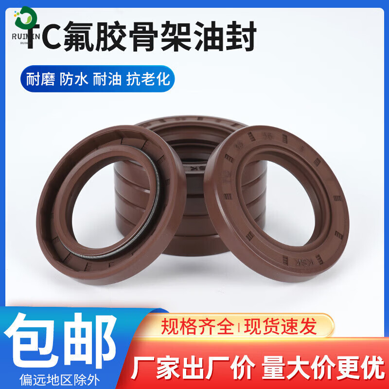 Imported quality fluorine rubber TC skeleton oil seal NAK fluorine rubber skeleton oil seal high temperature resistant TC/TG4 rubber seal ring complete size Imported quality fluorine rubber oil seal-80*115*12