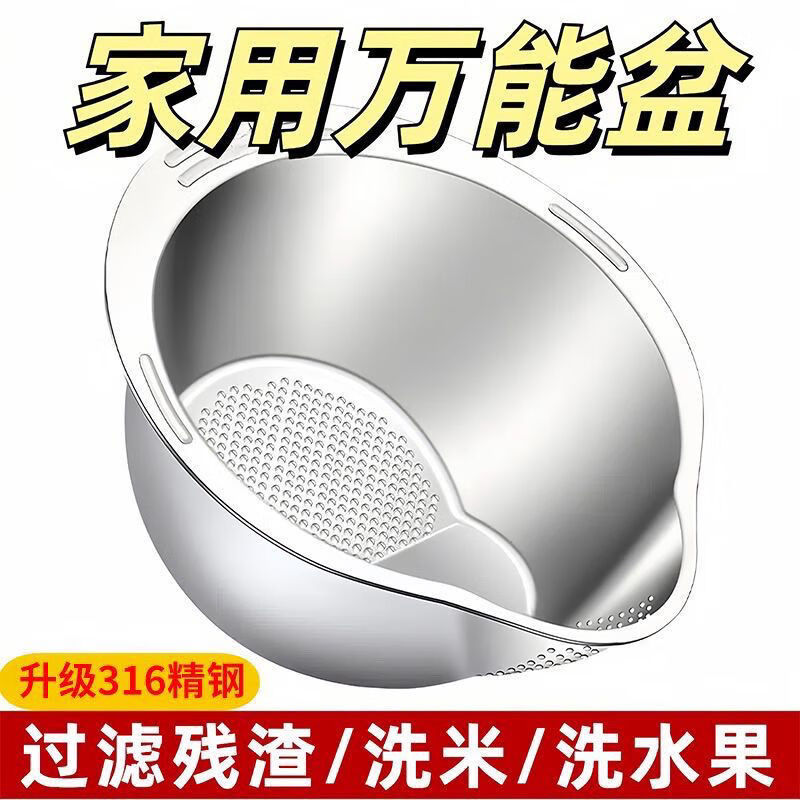 Lanqiou 316L stainless steel drain basket rice washing artifact kitchen basin drain basin rice basin water filter food grade thickened stainless steel drain basket rice washing vegetable universal basin thickened universal vegetable washing rice universal basin 26 cm one pack