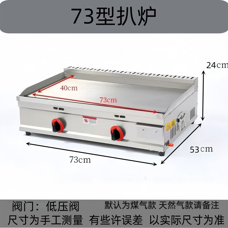 Tereside commercial gas griddle Teppanyaki gas stall hand-grilled pancake grilled cold noodles Teppanyaki squid snack 100*50 griddle