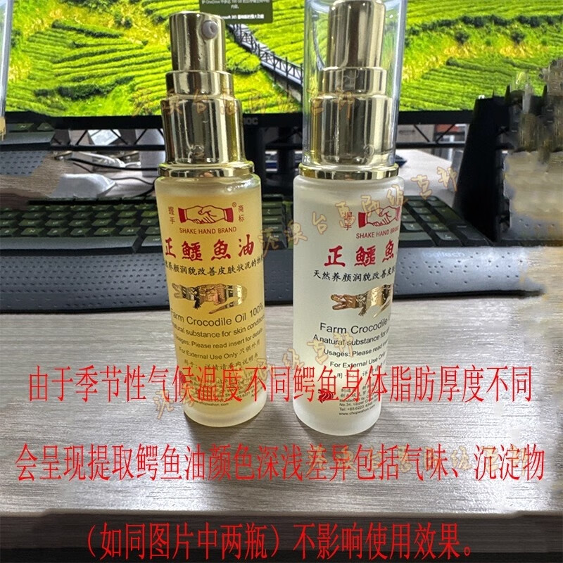 Shake Hand Brand Shake Hand Brand Alligator Oil Imported from Singapore Crocodile Oil Hua'an Pharmacy Fine Lines, Acne and Scar Repair 46ML-Large Bottle Singapore Alligator Oil Shake Hand Brand
