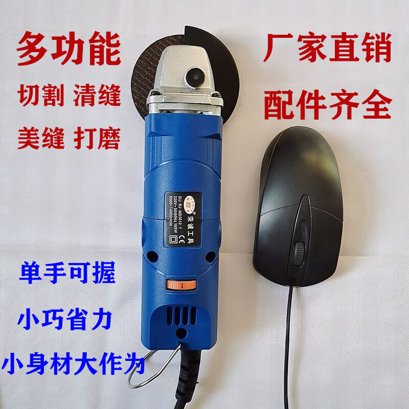 Sanqihu mini angle grinder, adjustable speed, small cutting machine, tile seam cleaning machine, beauty seam artifact, micro grinder, blue non-speed adjustable