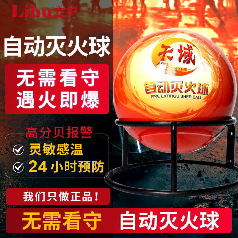 Danbaoqian dry powder fire extinguishing egg fire car household self-explosion artifact hanging throwing automatic fire extinguisher ball dry powder fire extinguishing ball