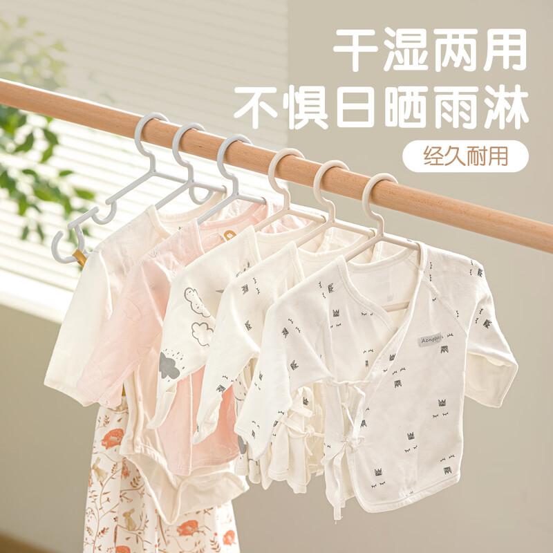 Camellia children's clothes hanger baby clothes hanger wet and dry clothes hanger 10 pieces