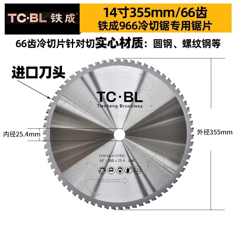 Iron metal cold slicing cutting blade iron cutting saw blade steel bar cutting blade 1030/1050 saw blade 14 inch 80 tooth cold slicing special cutting galvanized pipe_hollow profile 10 pieces