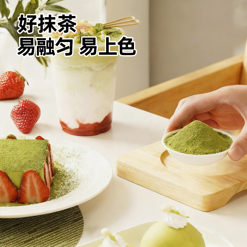 Zhanyi Matcha Powder 20g Green Tea Powder Drink Coffee Brewing Color Baking Snowflake Nougat Cake Mooncake Special