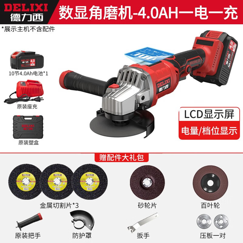 DELIXI brush lithium electric angle grinder digital display rechargeable polishing pool high power cutting grinder electric polishing brushless digital display angle grinder 5.0Ah one battery + gift pack