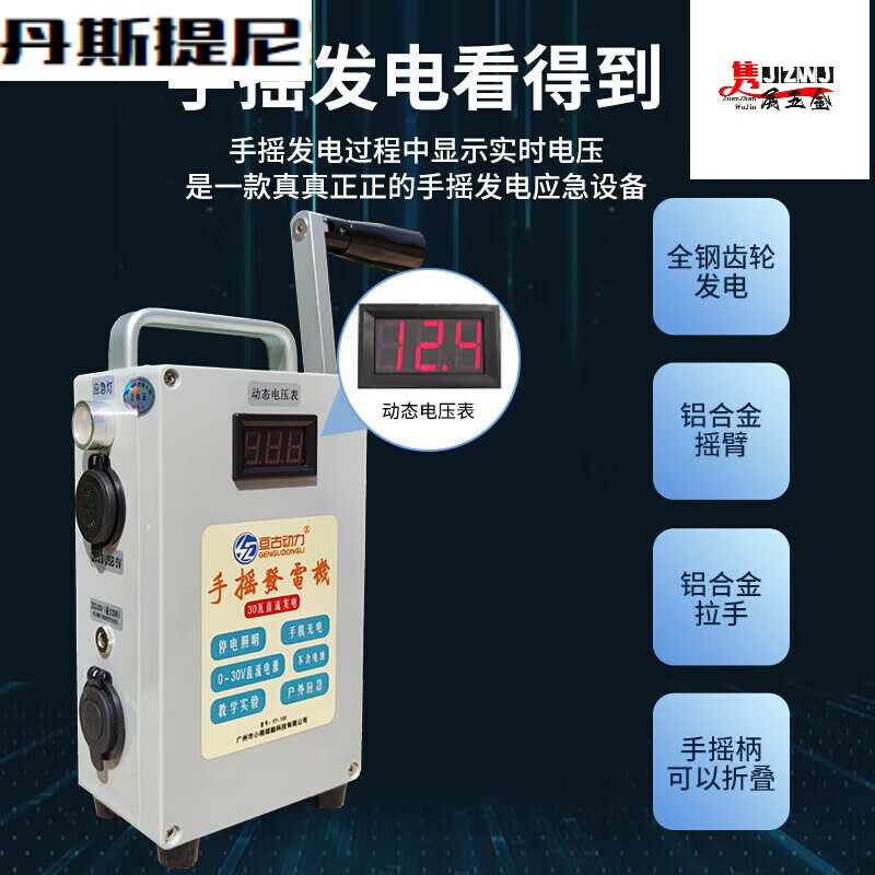 Miyi hand-cranked generator household generator war-ready storage power pedal manual small portable power 30w hand-cranked generator (mobile phone charging emergency photo