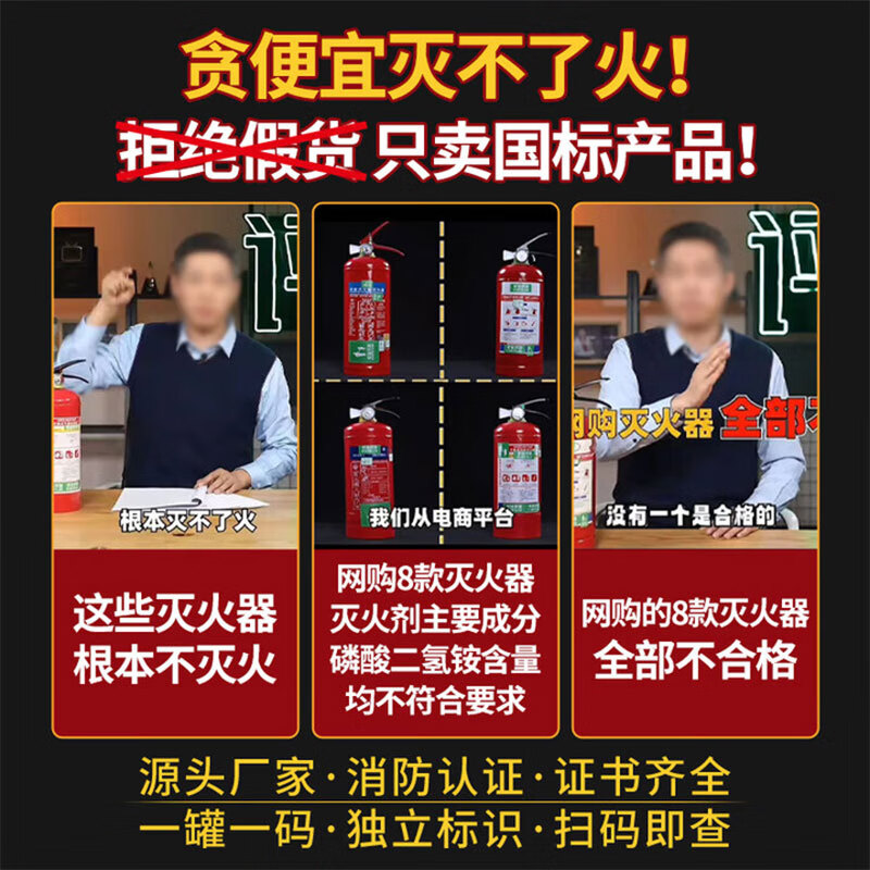 Jufeng Warrior 2025 New National Standard 4KG Dry Powder Fire Extinguisher 3A89B Grade High Quality 90 Powder National Fire Protection 3C Certified Fire Extinguisher Home Car Commercial