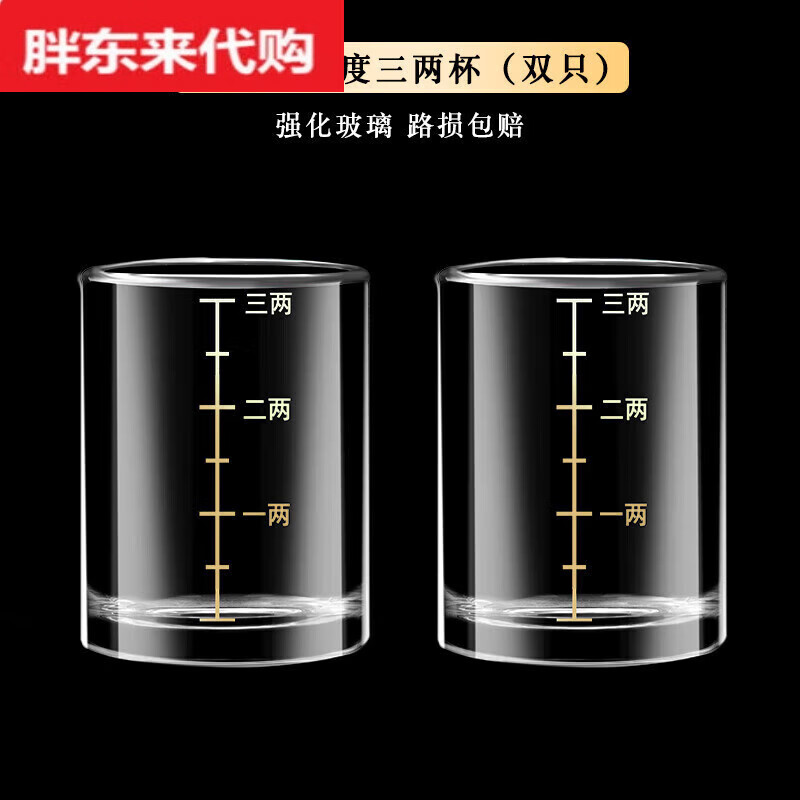 Fat Donglai Chinese-style white wine cup, two, two, three, and two cups, gold painted wine glass with scale, white wine cup set, same style as Fat Donglai, three or two cups - 2 pieces