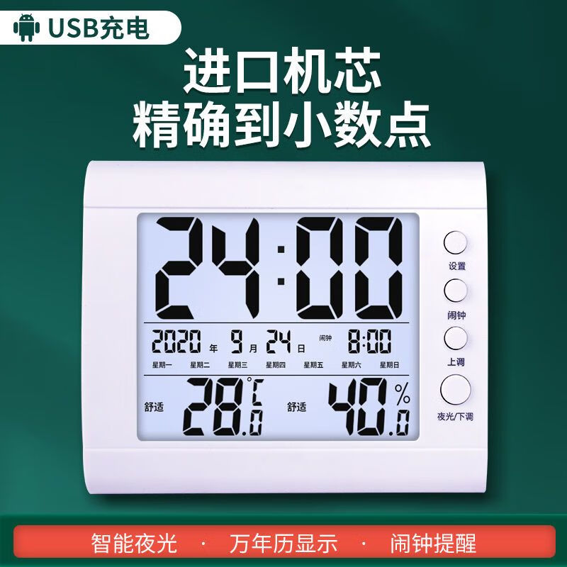 Diaohuang Room Temperature and Humidity Display Electronic Gauge Accurate Thermometer Home Indoor Baby Room Psychrometer Home Alarm Clock Pearl White Store Manager Highly Recommends ++ Rechargeable Model - With Night Light
