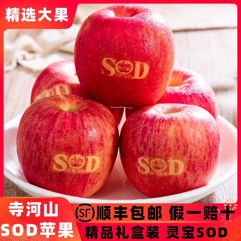 Muke Henan Lingbao Apple Temple Heshan natural selenium-rich apple SOD apple red Fuji fresh fruit New Year gift box without sod characters 80-85mm 15 pieces gift box shipped directly from the place of origin with SF Express free shipping