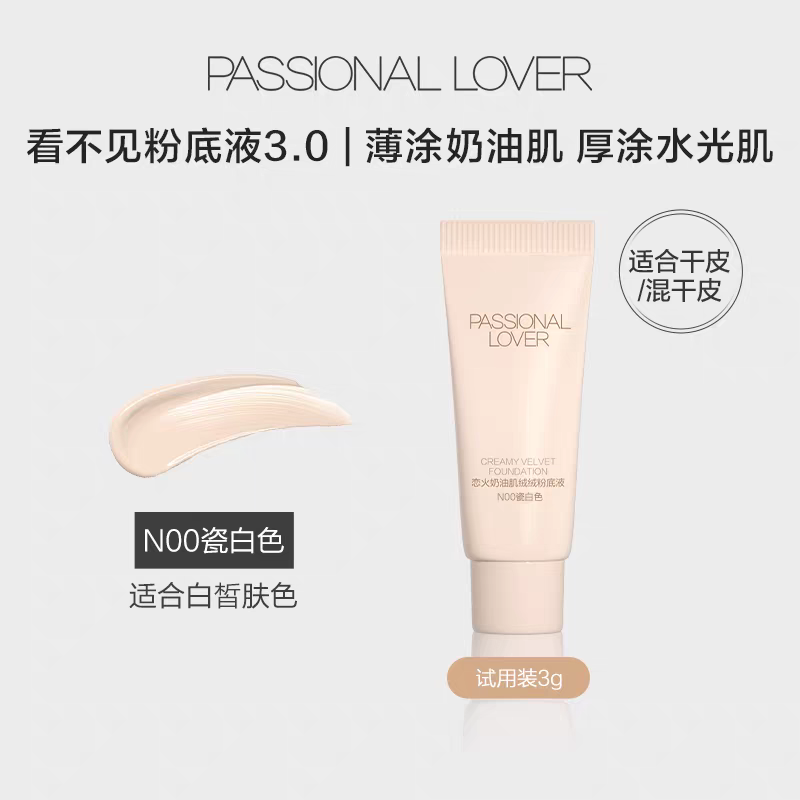 Passional Lover Member Trial PL Invisible Liquid Foundation 3.0 Porcelain White 3g Liquid Foundation Sample Base Makeup Trial Pack