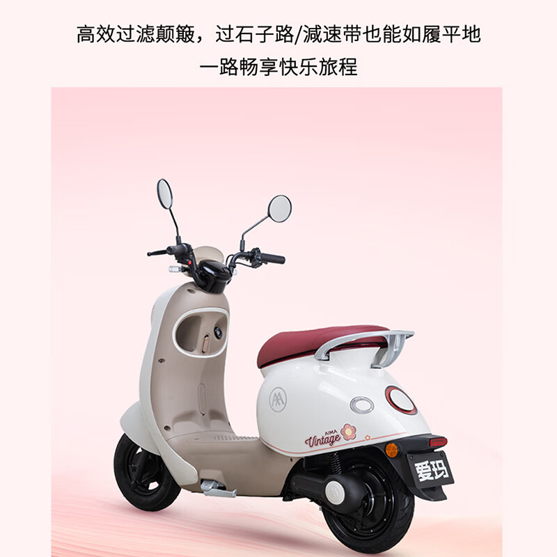 Emma electric motorcycle, Chunxiao 60V20Ah electric car, large pedal, long battery life, national good car, smart APP controlled battery car, milkshake white coffee